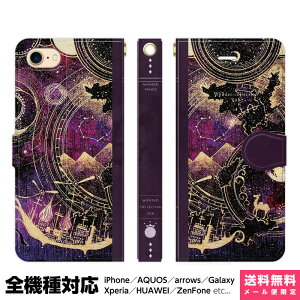 全機種対応 スマホケース 手帳型 iPhone 16 15 14 13 12 11 SE Pro Max Plus Xperia AQUOS Galaxy ケース カバー brains スコーピオの魔法書 星座 12星座 魔法 さそり座 蠍座 wondercollection 宇宙 イラスト デザイナーズ アイフォン アイホン 手帳 スタンド付 携帯ケース