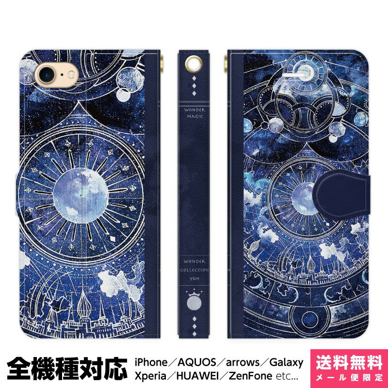 多機種対応 スマホケース 手帳型 iPhone 17 16 15 14 13 12 11 Air SE Pro Max Plus Xperia AQUOS Ga...