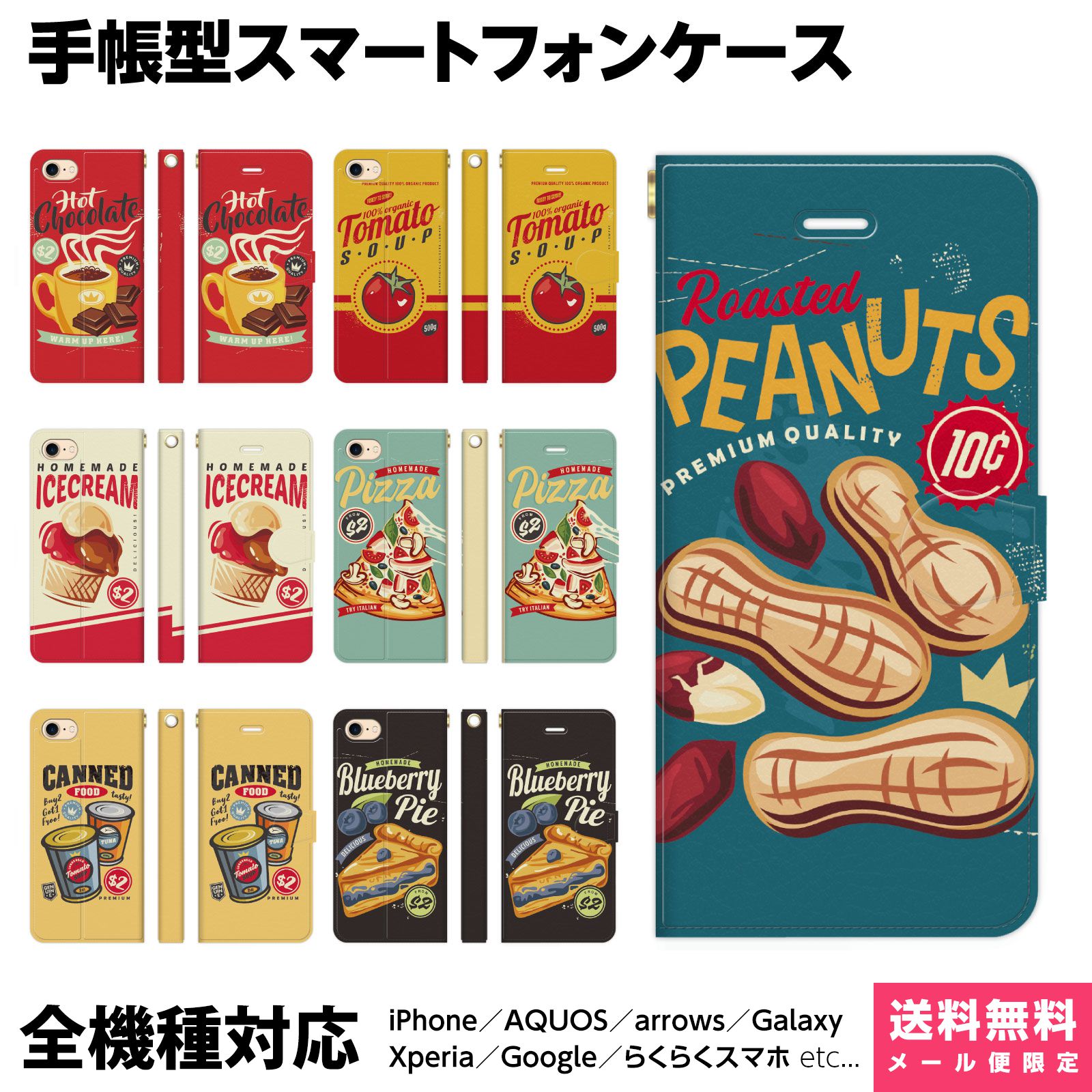 多機種対応 スマホケース 手帳型 iPhone 17 16 15 14 13 12 11 Air SE Pro Max Plus Xperia AQUOS Galaxy ケース カバー Ruuu by spieler レトロ ポスター 食べ物 ヴィンテージ アメリカン かわいい おしゃれ ポップ アイフォン アイホン 手帳 スタンド付 携帯ケース