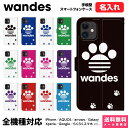 全機種対応 スマホケース 手帳型 iPhone 16 15 14 13 12 11 SE Pro Max Plus Xperia AQUOS Galaxy ケース カバー brains 名入れ対応 推し活 ペア カップル お揃い おもしろ WANDES 愛犬 犬 イヌ かわいい ペアルック グッズ バレンタイン ホワイトデー クリスマス