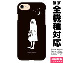 全機種対応 スマホケース iPhone 16 15 14 13 12 11 SE XR 8 Pro Max mini Plus Xperia AQUOS Galaxy ケース カバー brains おばちゃんお菓子ちょうだい レディース ハロウィン halloween おばけ シンプル モノクロ 夜 アイフォン アイホン ハード ハードケース 携帯ケース