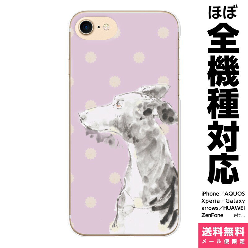 Rakuten - 多機種対応 スマホケース iPhone 17e 17 16e 16 15 14 13 SE Air Pro Max mini Plus Xperia AQUOS Galaxy ケース カバー brains イタリアングレーハウンド 犬 グッズ ドッグ 雑貨 犬雑貨 犬のいる生活 新海 智也 かわいい イラスト デザイナーズ ペット アイフォン アイホン