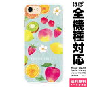 全機種対応 スマホケース iPhone 16 15 14 13 12 11 SE XR 8 Pro Max mini Plus Xperia AQUOS Galaxy ケース カバー brains FRESH FRUITS ブルー フルーツ 果物 いちご イチゴ レモン リンゴ チェリー フルーツ柄 キウィ さくらんぼ 水彩 アイフォン アイホン ハード