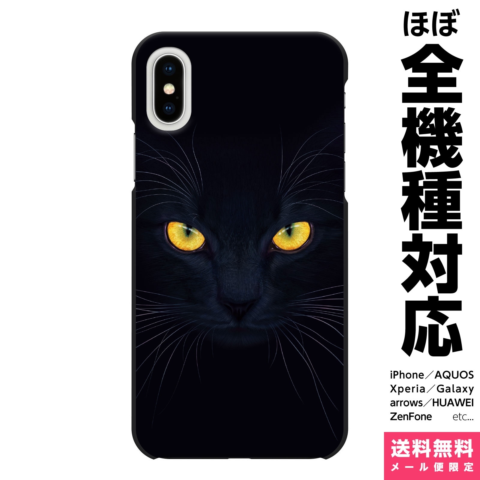 多機種対応 スマホケース iPhone 17 16 15 14 13 12 11 SE XR Air Pro Max mini Plus Xperia AQUO...