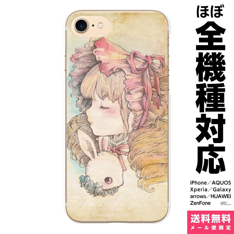 Rakuten - 多機種対応 スマホケース iPhone 17e 17 16e 16 15 14 13 SE Air Pro Max mini Plus Xperia AQUOS Galaxy ケース カバー brains アリスとうさぎ アリス うさぎ 不思議の国の 綺麗 アンティーク イラスト アイフォン アイホン ハード ハードケース 携帯ケース プレゼント