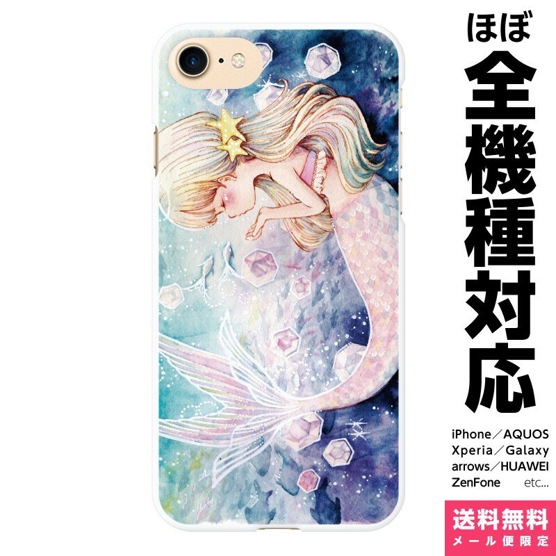 楽天市場】リトルマーメイド スマホケースの通販 楽天市場】リトルマーメイド スマホケースの通販