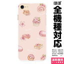 全機種対応 スマホケース iPhone 16 15 14 13 12 11 SE XR 8 Pro Max mini Plus Xperia AQUOS Galaxy ケース カバー brains 桜スイーツ 桜 春 花柄 モンブラン スイーツ デザート ケーキ 桜ケーキ デザイナーズ アイフォン アイホン ハード ハードケース 携帯ケース