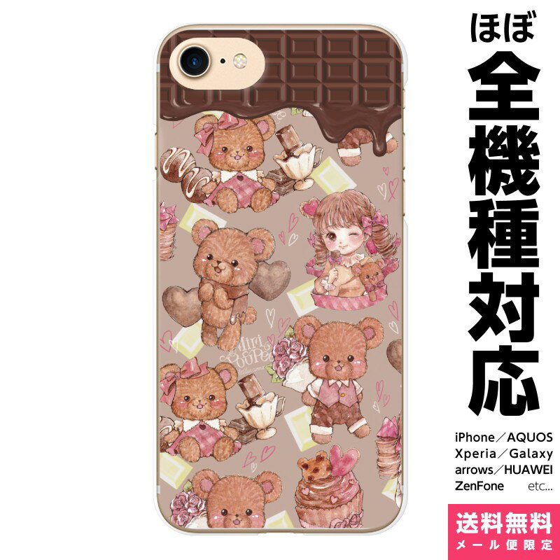 Rakuten - 多機種対応 スマホケース iPhone 17e 17 16e 16 15 14 13 SE Air Pro Max mini Plus Xperia AQUOS Galaxy ケース カバー brains メルティチョコレート ホワイトチョコ チョコレート イチゴ テディベア クマ スイーツ イラスト デザイナーズ アイフォン アイホン ハード
