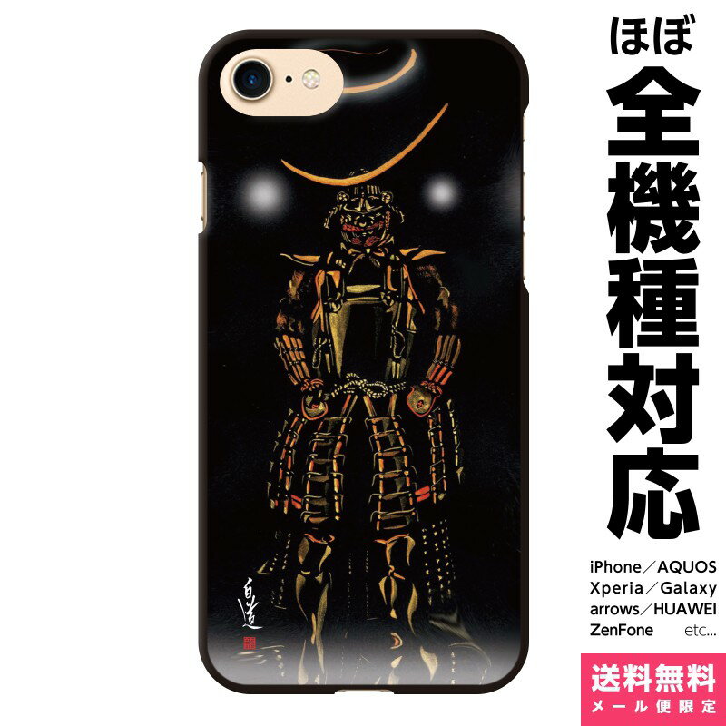 多機種対応 スマホケース iPhone 17 16 15 14 13 12 11 SE XR Air Pro Max mini Plus Xperia AQUO...