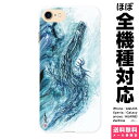 全機種対応 スマホケース iPhone 16 15 14 13 12 11 SE XR 8 Pro Max mini Plus Xperia AQUOS Galaxy ケース カバー brains 青龍 02 hakudou 白道 和風 ドラゴン 現代アート イラスト デザイナーズ アイフォン アイホン ハード ハードケース 携帯ケース プレゼント ギフト