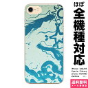 全機種対応 スマホケース iPhone 16 15 14 13 12 11 SE XR 8 Pro Max mini Plus Xperia AQUOS Galaxy ケース カバー brains 和POP ブルー 龍 ドラゴン dragon 干支 抽象画 現代アート 和風 日本画 書画 水墨画 毛筆 アイフォン アイホン ハード ハードケース 携帯ケース