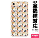 全機種対応 スマホケース iPhone 16 15 14 13 12 11 SE XR 8 Pro Max mini Plus Xperia AQUOS Galaxy ケース カバー brains 北欧柄 F 北欧風 花 花柄 おしゃれ かわいい カワイイ アイフォン アイホン ハード ハードケース 携帯ケース プレゼント ギフト 贈り物 誕生日(2)