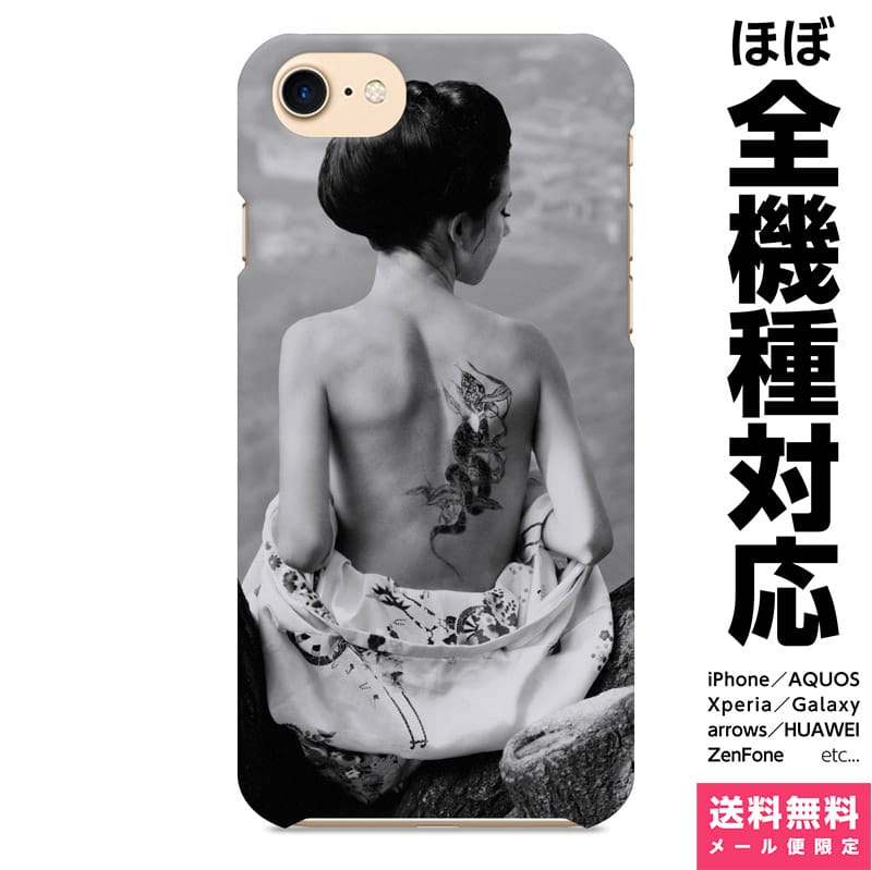 多機種対応 スマホケース iPhone 17 16 15 14 13 12 11 SE XR Air Pro Max mini Plus Xperia AQUO...