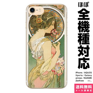 б ޥۥ iPhone Xperia AQUOS Galaxy ϡ  15 14 13 12 SE Pro Max Plus С  ȱ alphonse mucha ǲ ȥ 졼 ʪ  ֤Ӥ    ̡ܡ ߥ奷 ̾ ̾  β ơ ⤷