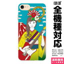 多機種対応 スマホケース iPhone 17 16 15 14 13 12 11 SE XR Air Pro Max mini Plus Xperia AQUO...