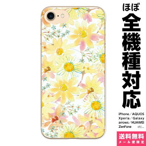 全機種対応 スマホケース iPhone Xperia AQUOS Galaxy ハード ケース 15 14 13 12 SE Pro Max Plus カバー NoA 花 花柄 フラワー ガーリー レディース イラスト 可愛い 綺麗 アイフォン アイホン ハードケース プレゼント ギフト 贈り物 誕生日 おそろい お揃い