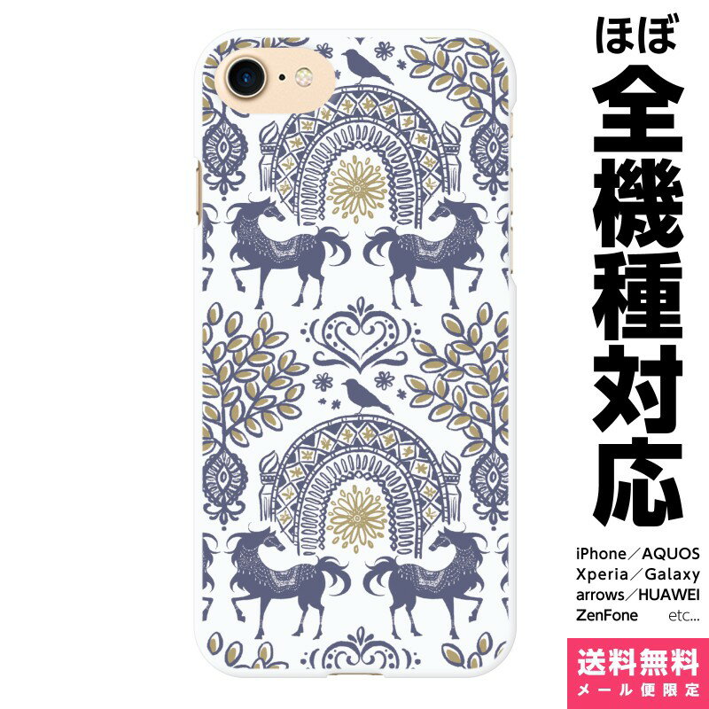 Rakuten - 多機種対応 スマホケース iPhone 17e 17 16e 16 15 14 13 SE Air Pro Max mini Plus Xperia AQUOS Galaxy ケース カバー brains 馬柄 A ホワイト 馬 グッズ 動物柄 サラブレッド 模様 デザイナーズ トルコ柄 アンティーク アイフォン アイホン ハード ハードケース