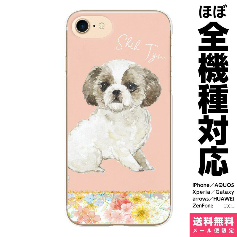 楽天市場】シーズー グッズ（スマートフォン・タブレット）の通販