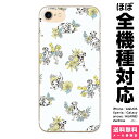 全機種対応 スマホケース iPhone 16 15 14 13 12 11 SE XR 8 Pro Max mini Plus Xperia AQUOS Gal...