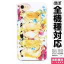 多機種対応 スマホケース iPhone 17 16 15 14 13 12 11 SE XR Air Pro Max mini Plus Xperia AQUO...