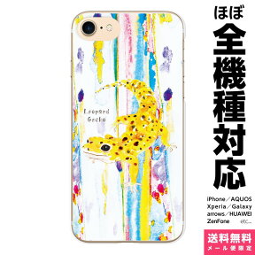 全機種対応 スマホケース iPhone Xperia AQUOS Galaxy ハード ケース 15 14 13 12 SE Pro Max Plus カバー NoA レオパードゲッコー ヤモリ トカゲ 爬虫類 レオパ グッズ イラスト デザイナー アイフォン アイホン ハードケース プレゼント ギフト 贈り物 誕生日 キャラクター