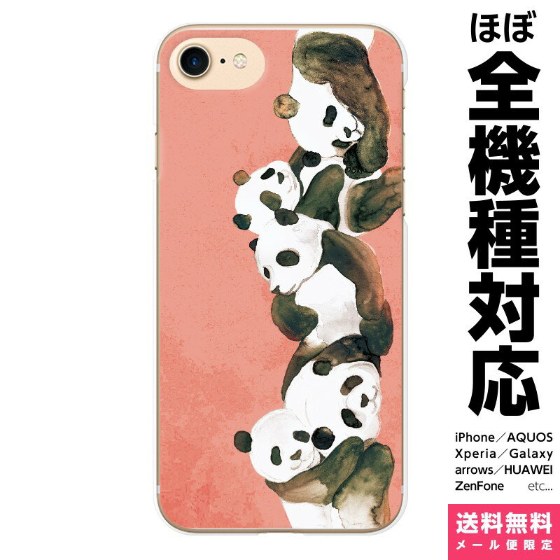 多機種対応 スマホケース iPhone 17e 17 16e 16 15 14 13 SE Air Pro Max mini Plus Xperia AQUOS Galaxy ケース カバー brains パンダ ピンク グッズ 動物 クマ アニマル柄 ペアルック ペア イラスト 可愛い 綺麗 アイフォン アイホン ハード ハードケース 携帯ケース