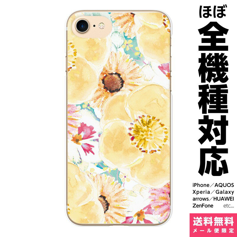Rakuten - 多機種対応 スマホケース iPhone 17e 17 16e 16 15 14 13 SE Air Pro Max mini Plus Xperia AQUOS Galaxy ケース カバー brains ボタニカル柄 B 花柄 花 flower イラスト デザイナーズ かわいい 水彩 綺麗 アイフォン アイホン ハード ハードケース 携帯ケース プレゼント