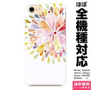 全機種対応 スマホケース iPhone 16 15 14 13 12 11 SE XR 8 Pro Max mini Plus Xperia AQUOS Galaxy ケース カバー brains 水彩 水滴 フラワー 花 花火 パステル ガーリー キレイ おしゃれ かわいい カワイイ アイフォン アイホン ハード ハードケース 携帯ケース