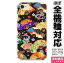 全機種対応 スマホケース iPhone 16 15 14 13 12 11 SE XR 8 Pro Max mini Plus Xperia AQUOS Galaxy ケース カバー brains 和柄 着物柄 扇子 せんす 模様 ブラック 黒 和 グッズ 雑貨 ギフト おしゃれ アイフォン アイホン ハード ハードケース 携帯ケース プレゼント