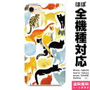 全機種対応 スマホケース iPhone 16 15 14 13 12 11 SE XR 8 Pro Max mini Plus Xperia AQUOS Gal...