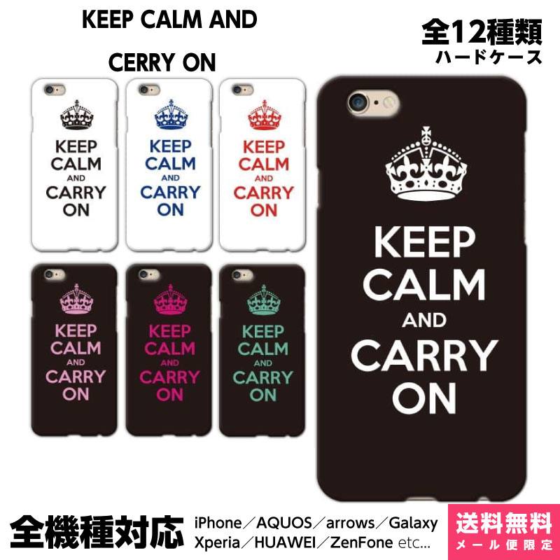 全機種対応 スマホケース iPhone Xperia AQUOS Galaxy ハード ケース 15 14 13 12 SE Pro Max Plus カバー ペア カップル お揃い KEEP CALM AND CARRY ON イギリス 英国 モッズ セレブ 個性的 面白い 大流行り ペアルック メンズ レディース ユニセックス