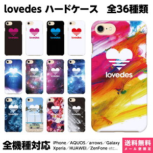 名入れ対応 全機種対応 スマホケース iPhone 12 11 SE XR XS 8 Pro Max mini Xperia AQUOS Galaxy ケース カバー ペア カップル お揃い LOVEDES 愛 シンプル 花柄 スカル 和柄 サーフ ハワイ ハワイアン バレンタイン ホワイトデー クリスマス プレゼント 面白い