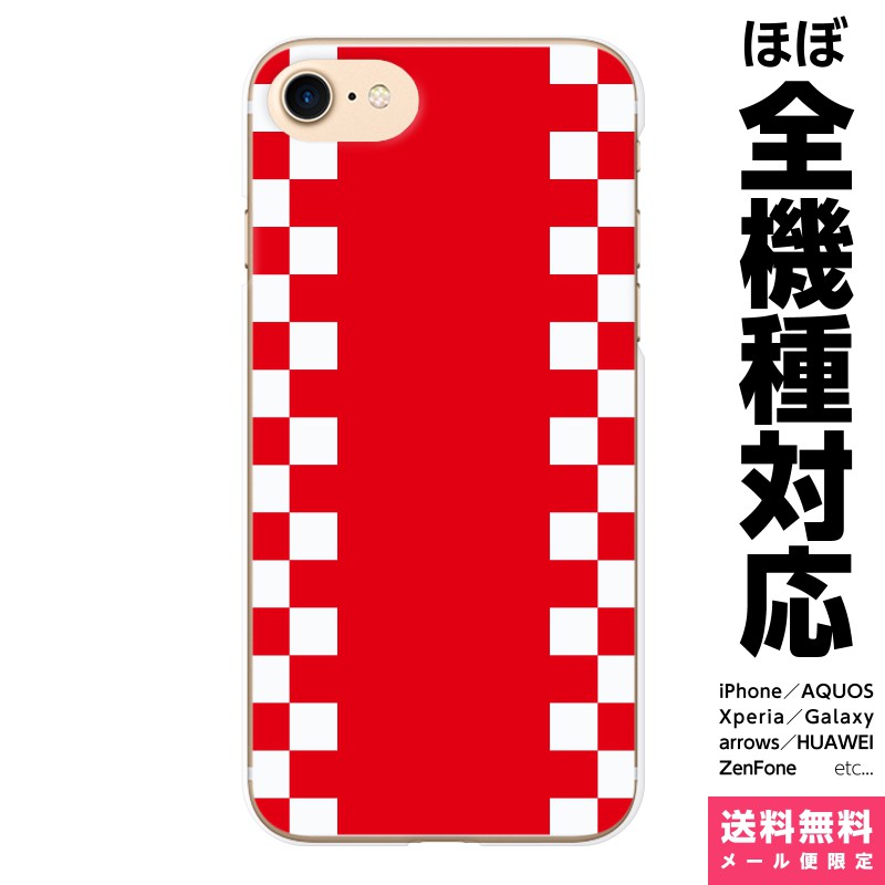 多機種対応 スマホケース iPhone 17 16 15 14 13 12 11 SE XR Air Pro Max mini Plus Xperia AQUOS Gal..