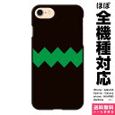 全機種対応 スマホケース iPhone 16 15 14 13 12 11 SE XR 8 Pro Max mini Plus Xperia AQUOS Gal...