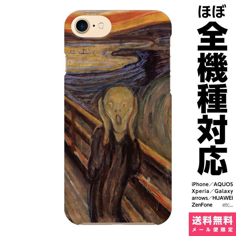 多機種対応 スマホケース iPhone 17 16 15 14 13 12 11 SE XR Air Pro Max mini Plus Xperia AQUO...