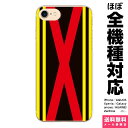 全機種対応 スマホケース iPhone 16 15 14 13 12 11 SE XR 8 Pro Max mini Plus Xperia AQUOS Gal...