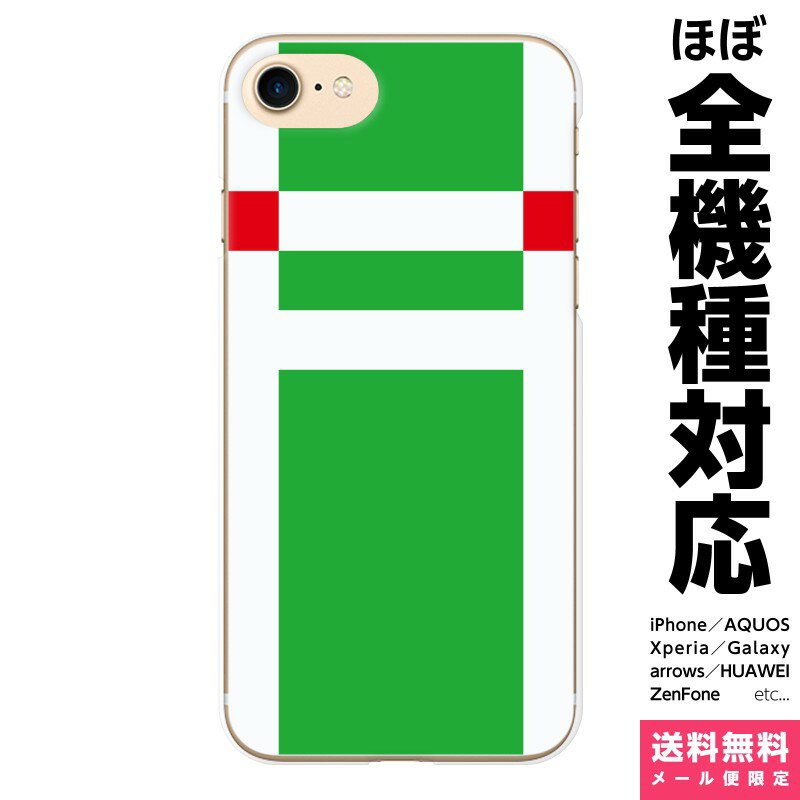 多機種対応 スマホケース iPhone 17 16 15 14 13 12 11 SE XR Air Pro Max mini Plus Xperia AQUOS Gal..