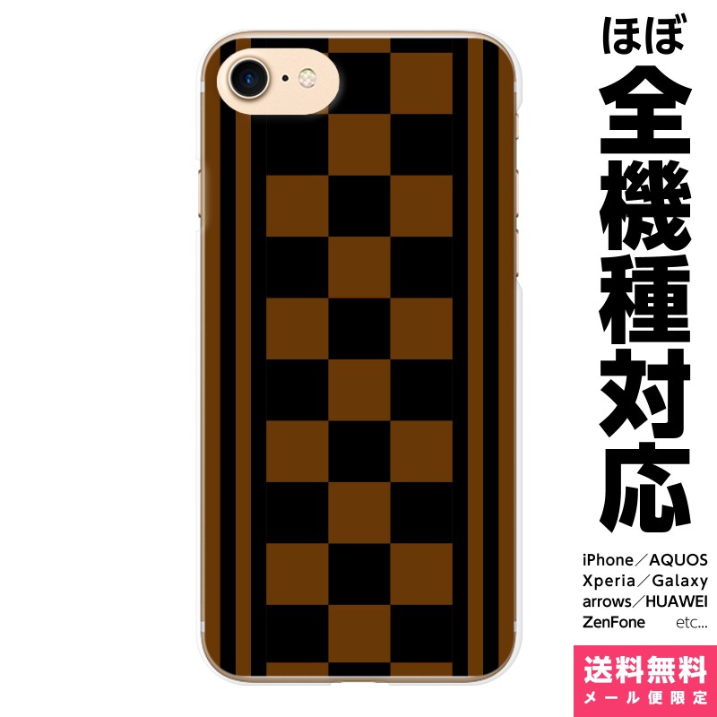 全機種対応 スマホケース iPhone 16 15 14 13 12 11 SE XR 8 Pro Max mini Plus Xperia AQUOS Gal...