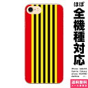 多機種対応 スマホケース iPhone 17 16 15 14 13 12 11 SE XR Air Pro Max mini Plus Xperia AQUO...