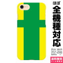全機種対応 スマホケース iPhone 16 15 14 13 12 11 SE XR 8 Pro Max mini Plus Xperia AQUOS Gal...
