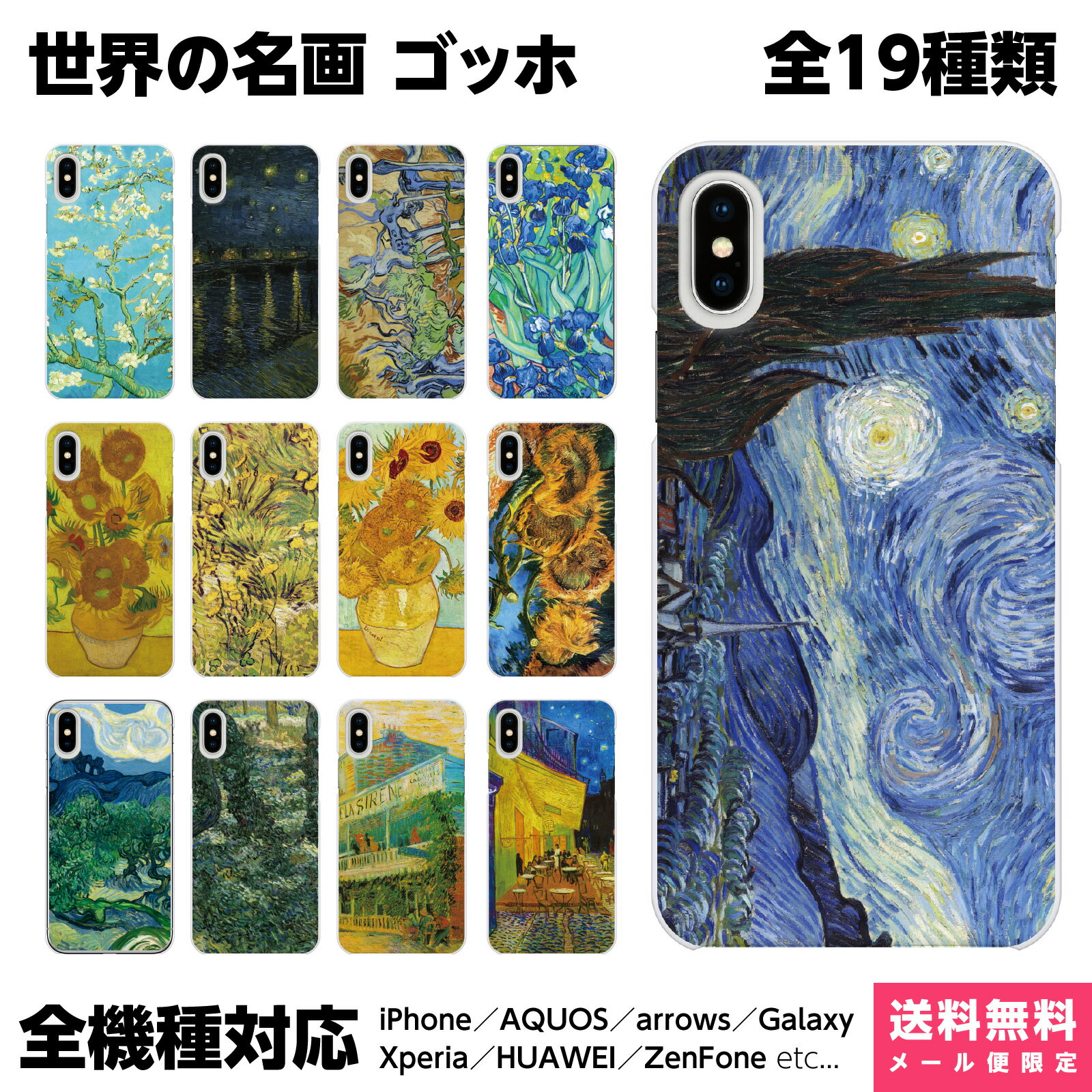 全機種対応 スマホケース iPhone Xperia