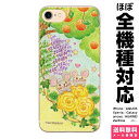 全機種対応 スマホケース iPhone 16 15 14 13 12 11 SE XR 8 Pro Max mini Plus Xperia AQUOS Gal...