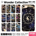 全機種対応 スマホケース iPhone Xperia AQUOS Galaxy ハード ケース 15 14 13 12 SE Pro Max Plus カバー 12星座 よう wonder collection 宇宙 牡羊座 牡牛座 双子座 蟹座 獅子座 乙女座 天秤座 蠍座 射手座 山羊座 水瓶座 星座 グッズ 占い 誕生日 星空 プラネタリウム