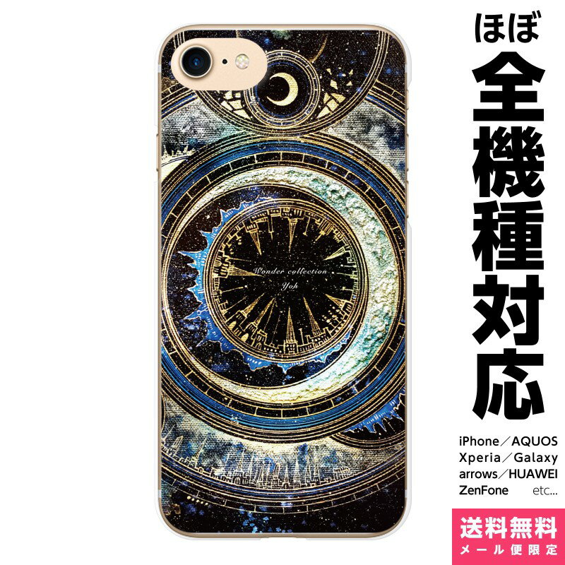 多機種対応 スマホケース iPhone 17 16 15 14 13 12 11 SE XR Air Pro Max mini Plus Xperia AQUO...