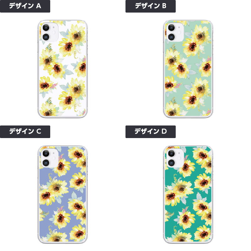 多機種対応 スマホケース iPhone 17e 17 16e 16 15 14 13 SE Air Pro Max mini Plus Xperia AQUOS Galaxy ケース カバー brains ペア カップル お揃い ひまわり 向日葵 花柄 花 フラワー レトロ ヴィンテージ 花模様 かわいい きれい おしゃれ 夏 グッズ ギフト 雑貨の商品画像 2