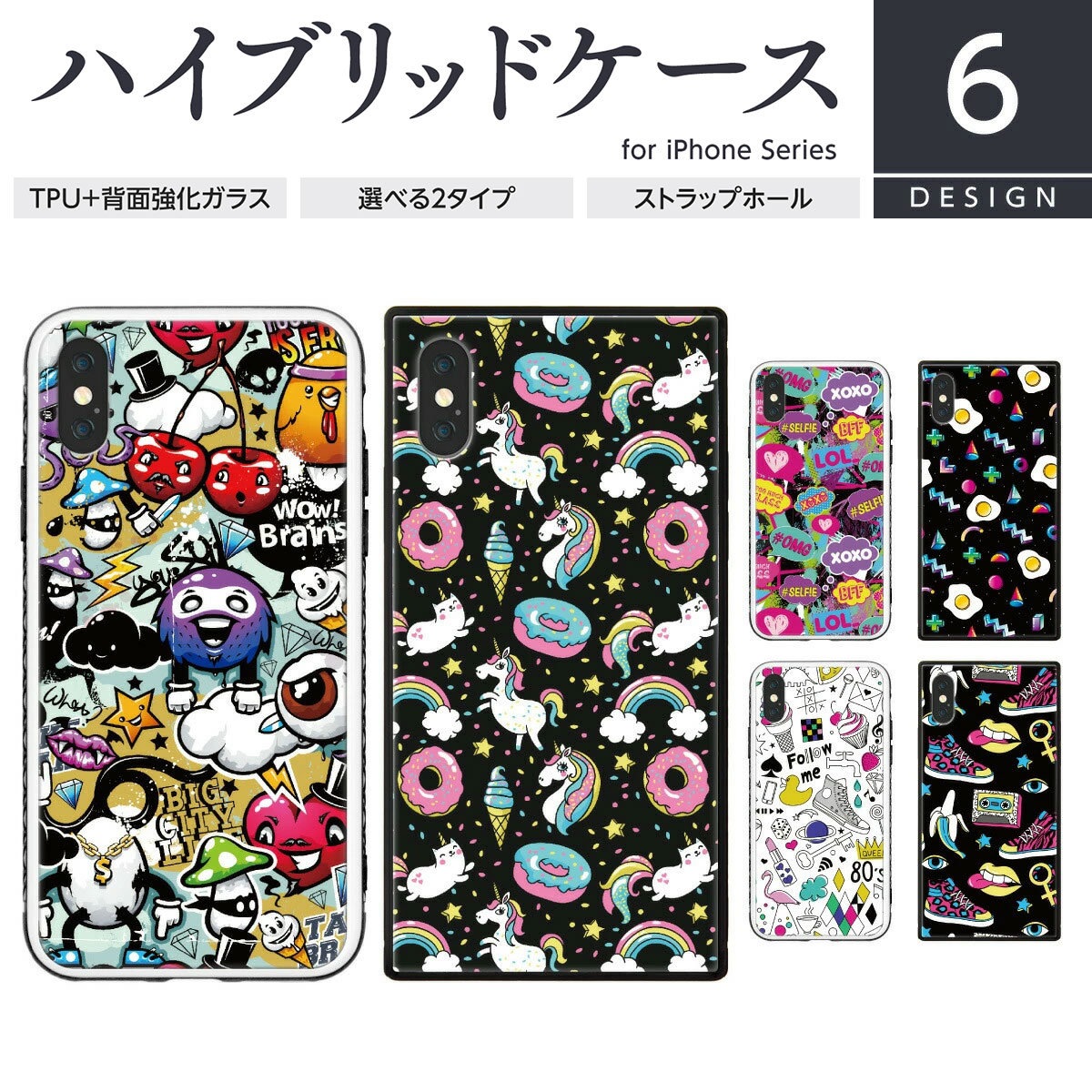 耐衝撃 TPU iPhone ケース