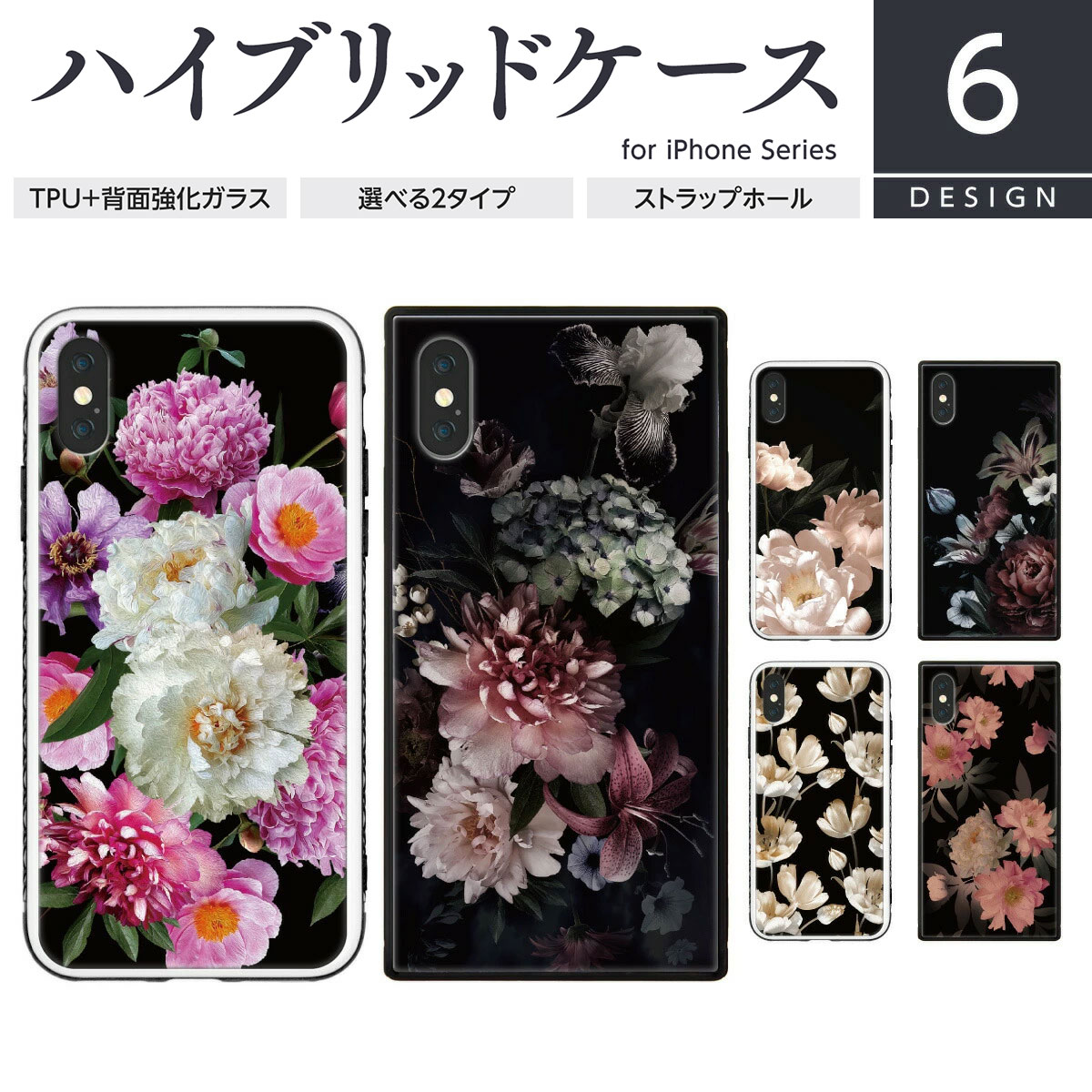 TPU 強化ガラス iPhone ケース スクエア型 四角 耐衝撃 スマホケース ハードケース iPhone15 iPhone14 iPhone13 12 SE 第3世代 第2世代 Pro Plus Max 花柄 花 和 和柄 椿 牡丹 黒 ブラック ボ…