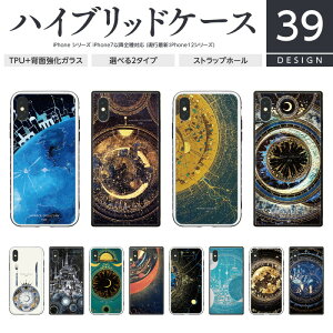 TPU 強化ガラス iPhone ケース スクエア型 四角 スマホケース ハードケース iPhone16 iPhone15 iPhone14 13 12 SE 第3世代 第2世代 Pro Plus VibesDesign 宇宙の街シリーズ wonder collection 星 地球 空 星座 水星 金星 火星 木星 土星 天王星 海王星 冥王星 魔法書