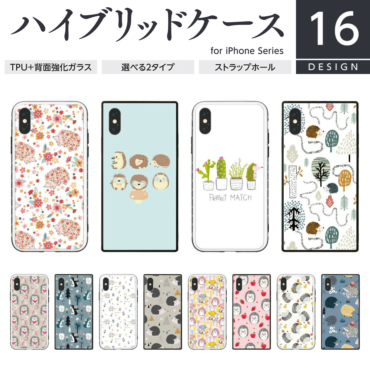 TPU 強化ガラス iPhone ケース スクエア型 四角 耐衝撃 スマホケース ハードケース iPhone15 iPhone14 iPhone13 12 SE 第3世代 第2世代 Pro Plus Max おしゃれ かわいい 北欧 動物 どうぶつ はりねずみ アニマル 北欧柄 動物柄 レディース 可愛い 流行 人気