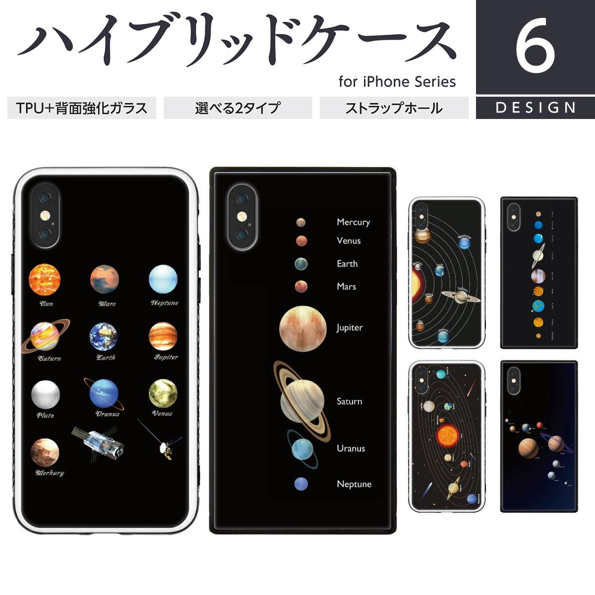 TPU 強化ガラス iPhone ケース スクエア型 四角 耐衝撃 スマホケース ハードケース iPhone15 iPhone14 iPhone13 12 SE 第3世代 第2世代 Pro Plus Max 太陽系 宇宙 ギャラクシー コスモ 星座 宇宙柄 惑星 地球 天体 かっこいい おしゃれ メンズ 男女兼用 ペア おそろい